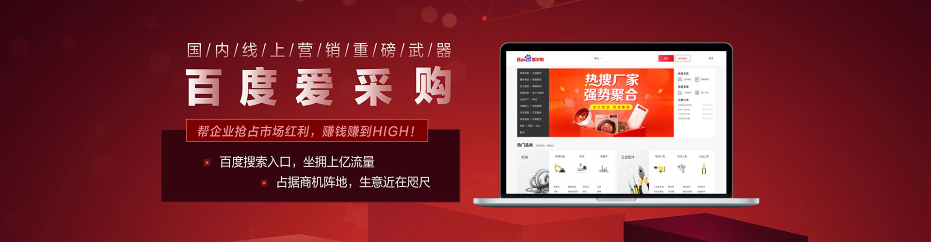东阳百度推广